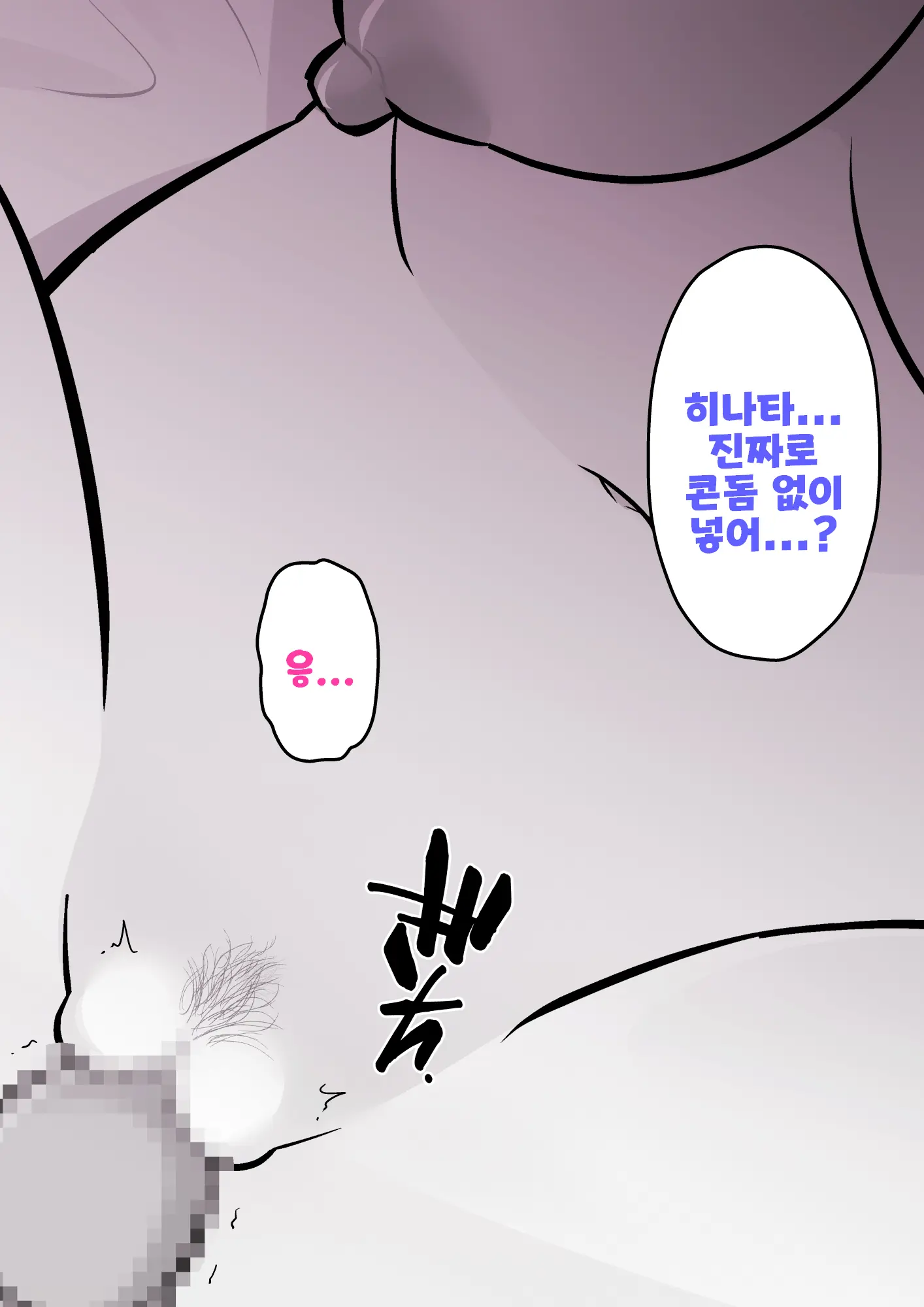 Danjoi 1:39 No Heikou Sekai Wa Omoi No Hoka Futsuu Ijou Hen | 남녀비 1:39의 평행세계는 의외로 평범 -이상편- Part 1